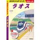 D23 地球の歩き方 ラオス 2024～2025（地球の歩き方） [電子書籍]