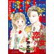 FEEL YOUNG 2023年12月号（祥伝社） [電子書籍]