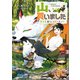 山、買いました ～異世界暮らしも悪くない～（SBクリエイティブ） [電子書籍]