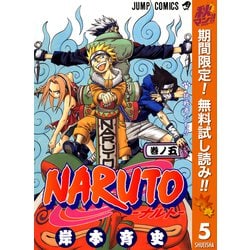 ナルト外伝 Raw NARUTO―ナルト― 烈伝 合本版 (ジャンプジェイ