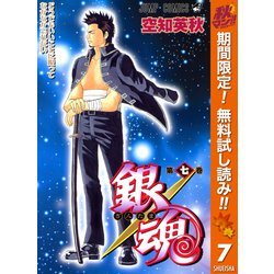 銀魂　漫画とCD S0213銀魂CD.DVD SPYAIR 轍～Wadachi～ - メルカリ