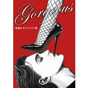 Gorgeous ―森園みるくイラスト集―（スマートゲート） [電子書籍]