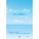 僕が見たかった青空 ～23人の青空たち～（太陽出版） [電子書籍]
