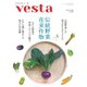 Vesta（ヴェスタ） No.132（味の素食の文化センター） [電子書籍]