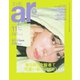 ａｒ（アール） 2023年11月号（主婦と生活社） [電子書籍]