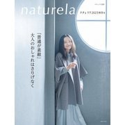 ナチュリラ 2023秋冬号（主婦と生活社） [電子書籍]