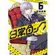 日常ロック  6（KADOKAWA） [電子書籍]