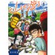 山を渡る -三多摩大岳部録- 6（KADOKAWA） [電子書籍]