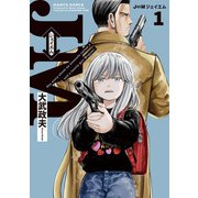J⇔M ジェイエム 1（KADOKAWA） [電子書籍]