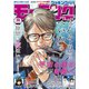 モーニング 2023年46号 （2023年10月12日発売）（講談社） [電子書籍]