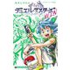 デュエル・マスターズ WIN 3（小学館） [電子書籍]