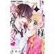 ドラゴン様、食べちゃダメ 1（小学館） [電子書籍]