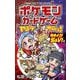 ポケモンカードゲームやろうぜ～っ！ 始めよう！S＆V！編（小学館） [電子書籍]