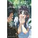 古見さんは、コミュ症です。 31（小学館） [電子書籍]