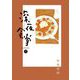 深夜食堂 27（小学館） [電子書籍]