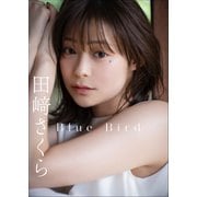 田崎さくら Blue Bird（小学館） [電子書籍]