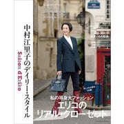 セゾン・ド・エリコ Vol.18（扶桑社） [電子書籍]