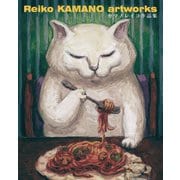 Reiko KAMANO artworks カマノレイコ作品集（ホビージャパン） [電子書籍]