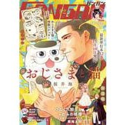 月刊少年ガンガン 2023年12月号（スクウェア･エニックス） [電子書籍]