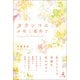 カランコエが咲く場所で（幻冬舎メディアコンサルティング） [電子書籍]
