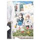 霧尾ファンクラブ（3）（実業之日本社） [電子書籍]