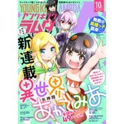 ヤングキングラムダ18号（少年画報社） [電子書籍]