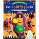 魔女やおばけに変身！楽しいハロウィン工作 1かぼちゃ・ドラキュラほか（汐文社） [電子書籍]