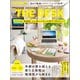 THE DESK リアルな「勉強机」から見えた大人の学び100のヒント（日経BP出版） [電子書籍]