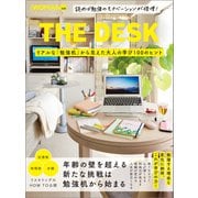 THE DESK リアルな「勉強机」から見えた大人の学び100のヒント（日経BP出版） [電子書籍]