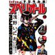 ビッグコミックスペリオール 2023年21号（2023年10月13日発売）（小学館） [電子書籍]