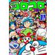 コロコロコミック 2023年11月号（2023年10月14日発売）（小学館） [電子書籍]