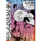 令和元年のえずくろしい（リイド社） [電子書籍]
