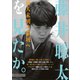 週刊現代別冊 藤井聡太を見たか。 前人未到の領域へ（講談社） [電子書籍]