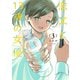 恋文と13歳の女優 3巻（芳文社） [電子書籍]