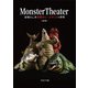 Monster Theater 素晴らしき怪獣ガレージキットの世界（ホビージャパン） [電子書籍]