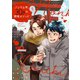 ノンケ上司、30日の開発メソッド5【単行本版特典ペーパー付き】（スクリーモ） [電子書籍]