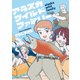アラスカワイルドファミリー（KADOKAWA） [電子書籍]