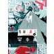 楽園殺し 4 ～夜と星の林檎～（小学館） [電子書籍]