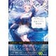 創作活動のためのメルヘンファンタジー衣装アイデアBOOK（日本文芸社） [電子書籍]