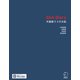 Q＆A Diary 中国語で3行日記（音声DL付）（アルク） [電子書籍]