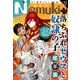 Nemuki＋ 2023年11月号（朝日新聞出版） [電子書籍]
