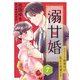 溺甘婚～エリート御曹司が私をご所望です～【分冊版】7話（マーマレードコミックス） [電子書籍]