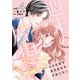 週末の片想い～クールな社長は契約彼女を手放さない～【分冊版】4話（マーマレードコミックス） [電子書籍]