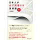 日本人が必ず間違える英単語100（ディスカヴァー・トゥエンティワン） [電子書籍]