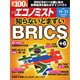 週刊エコノミスト 2023年10/24号（毎日新聞出版） [電子書籍]