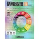 情報処理 2023年11月号（情報処理学会） [電子書籍]