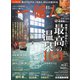 一個人（いっこじん） 2023年11月号（一個人出版） [電子書籍]