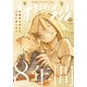 少年マガジンエッジ 2023年11月号 （2023年10月17日発売）（講談社） [電子書籍]