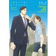 太陽はいっぱいなんかじゃない（新書館） [電子書籍]