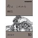 雨は これから 10（モーターマガジン社） [電子書籍]